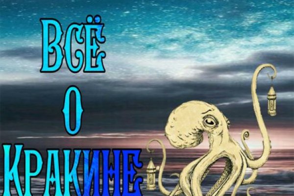 Kraken зеркало