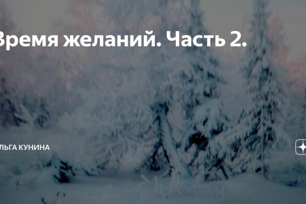 Переход на кракен