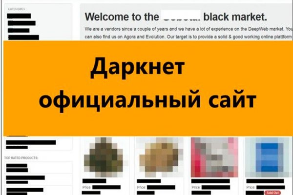 Кракен даркнет только через торг