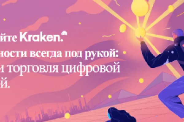 Kraken сайт даркнет